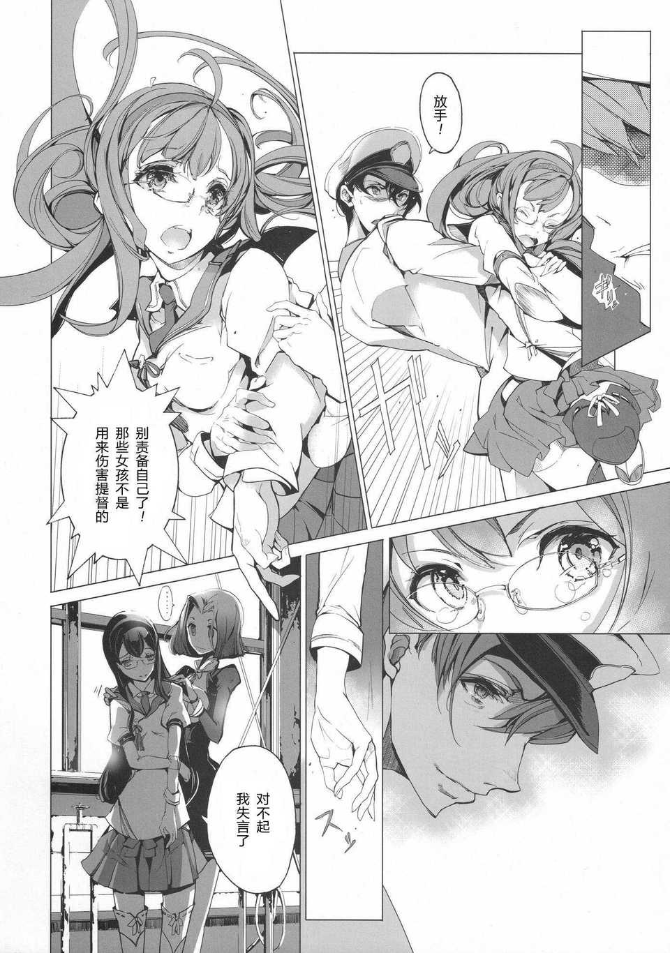 19_sakura_kantai_018