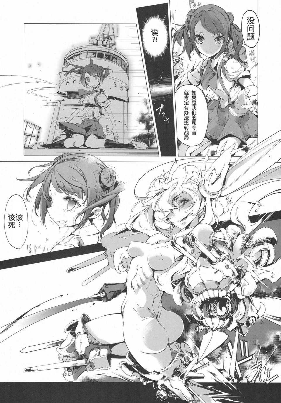 22_sakura_kantai_021
