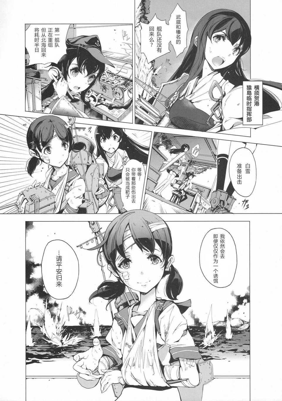 23_sakura_kantai_022