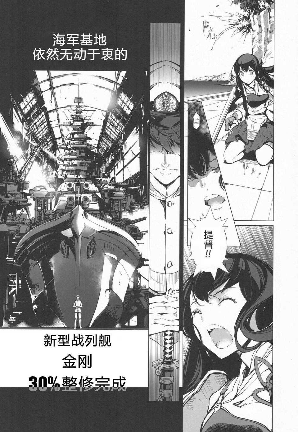 24_sakura_kantai_023