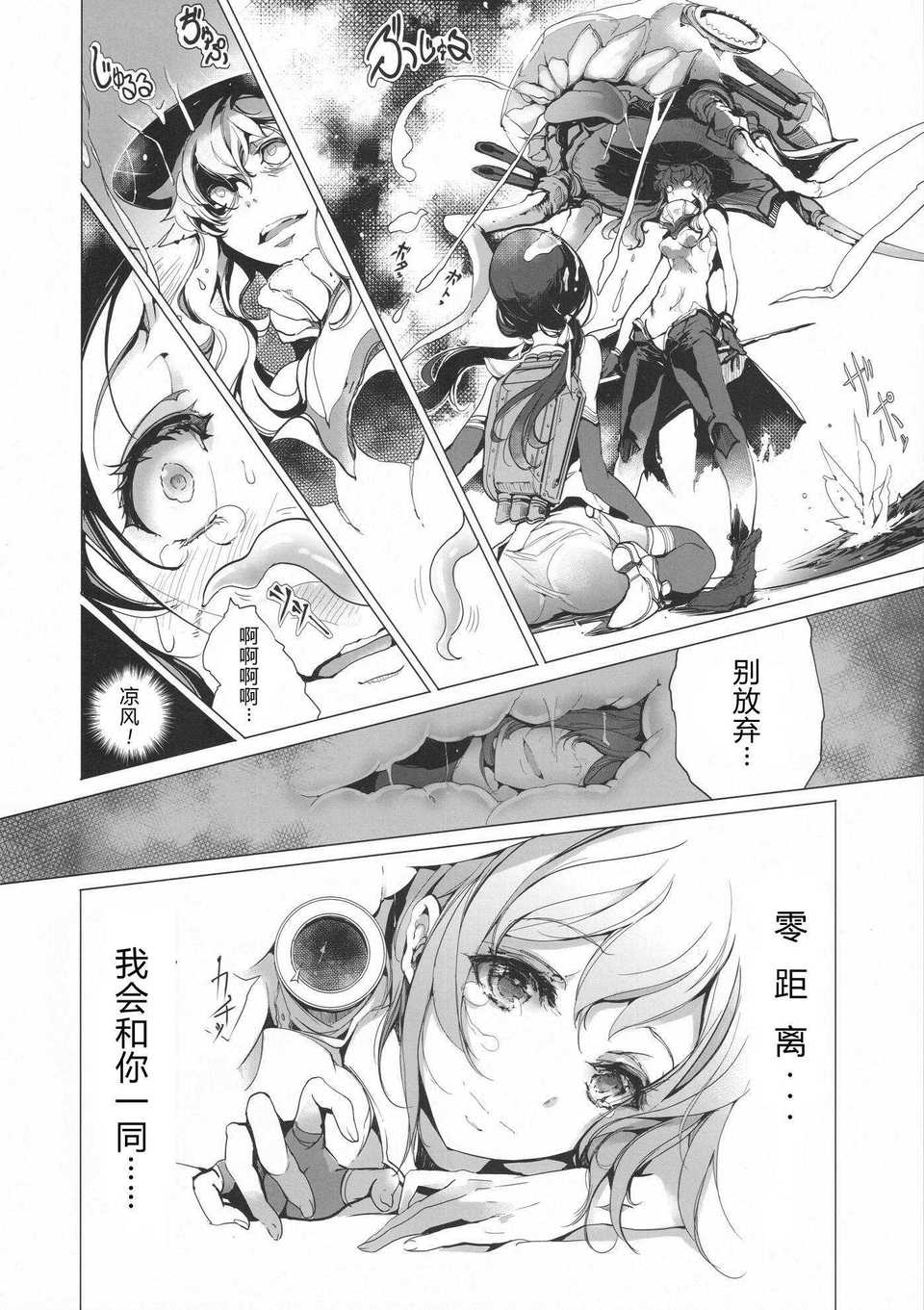 27_sakura_kantai_026