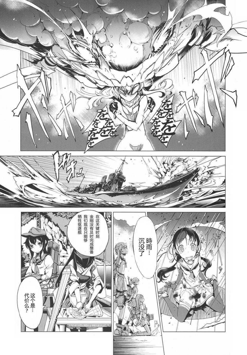 28_sakura_kantai_027
