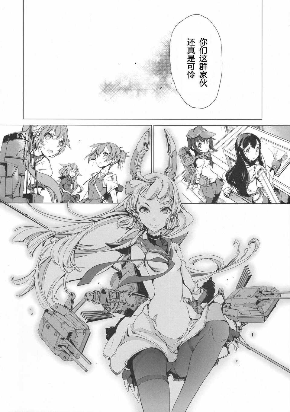 29_sakura_kantai_028