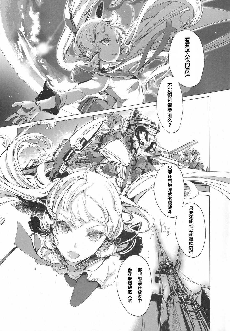 30_sakura_kantai_029