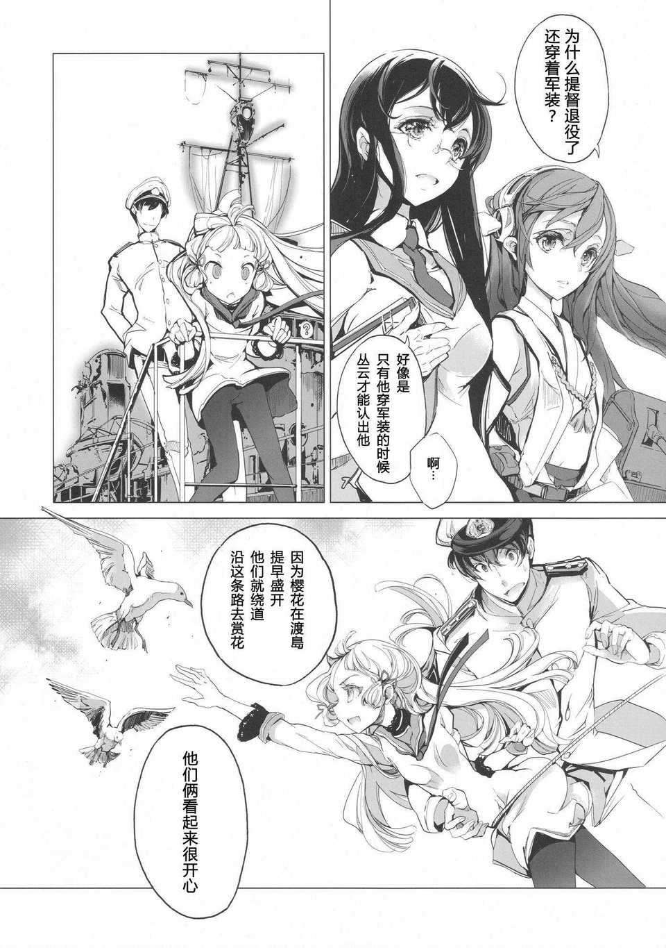 37_sakura_kantai_038