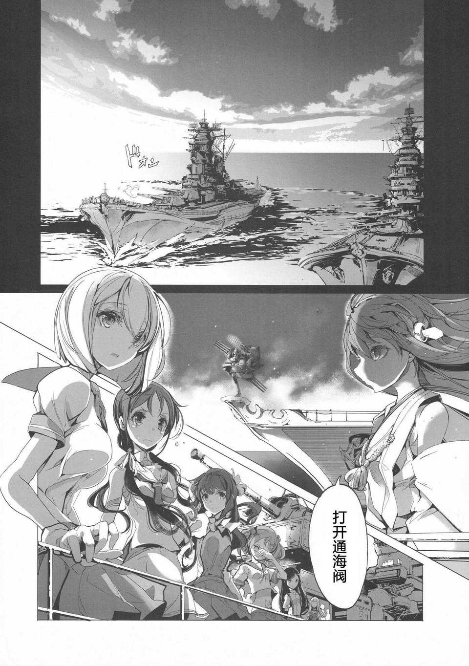 39_sakura_kantai_040