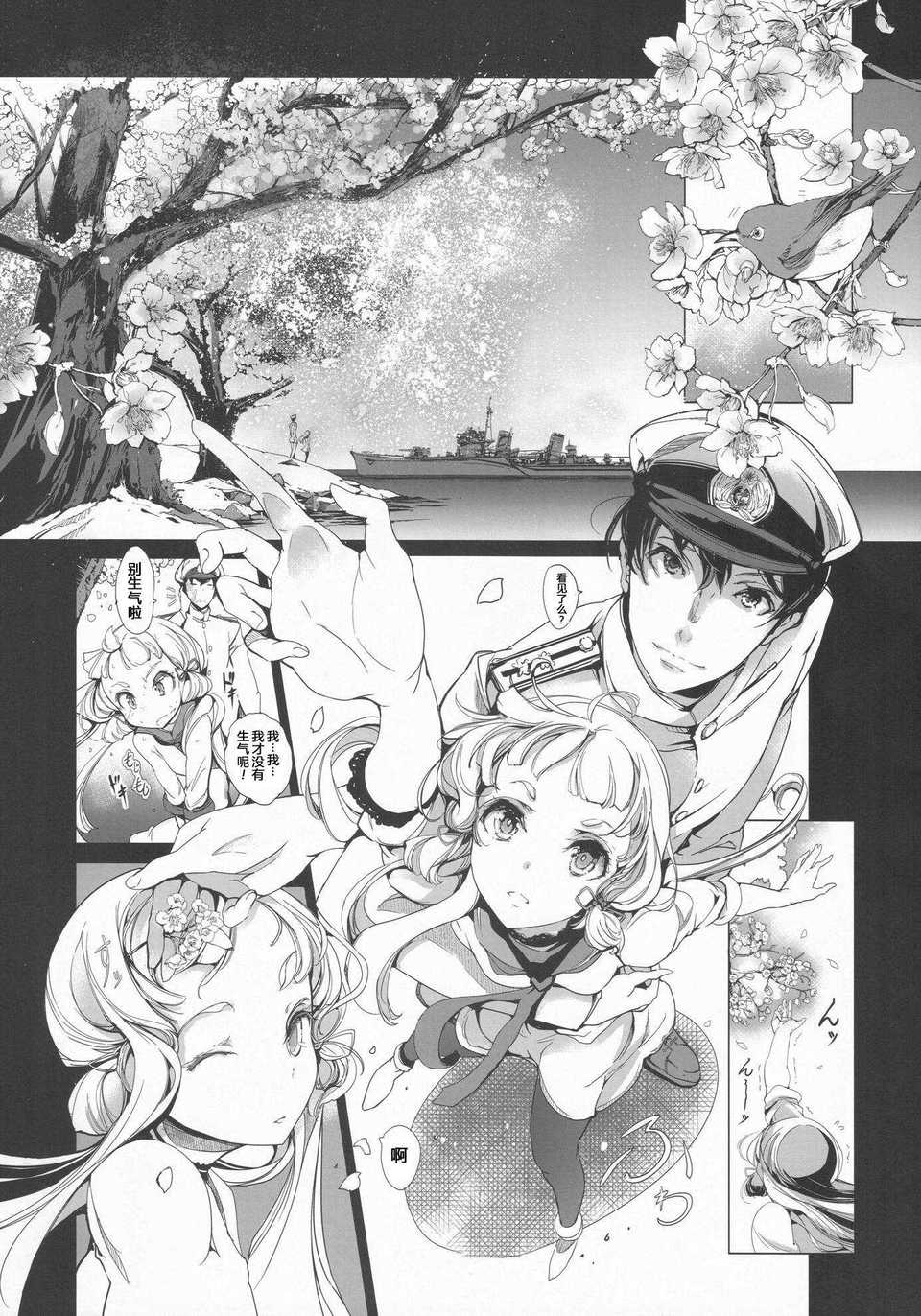 41_sakura_kantai_042