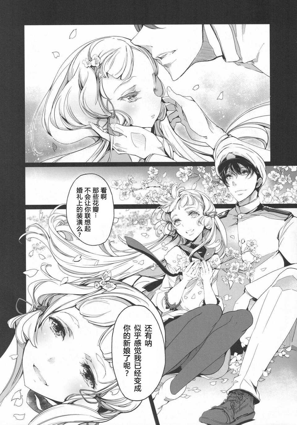 42_sakura_kantai_043