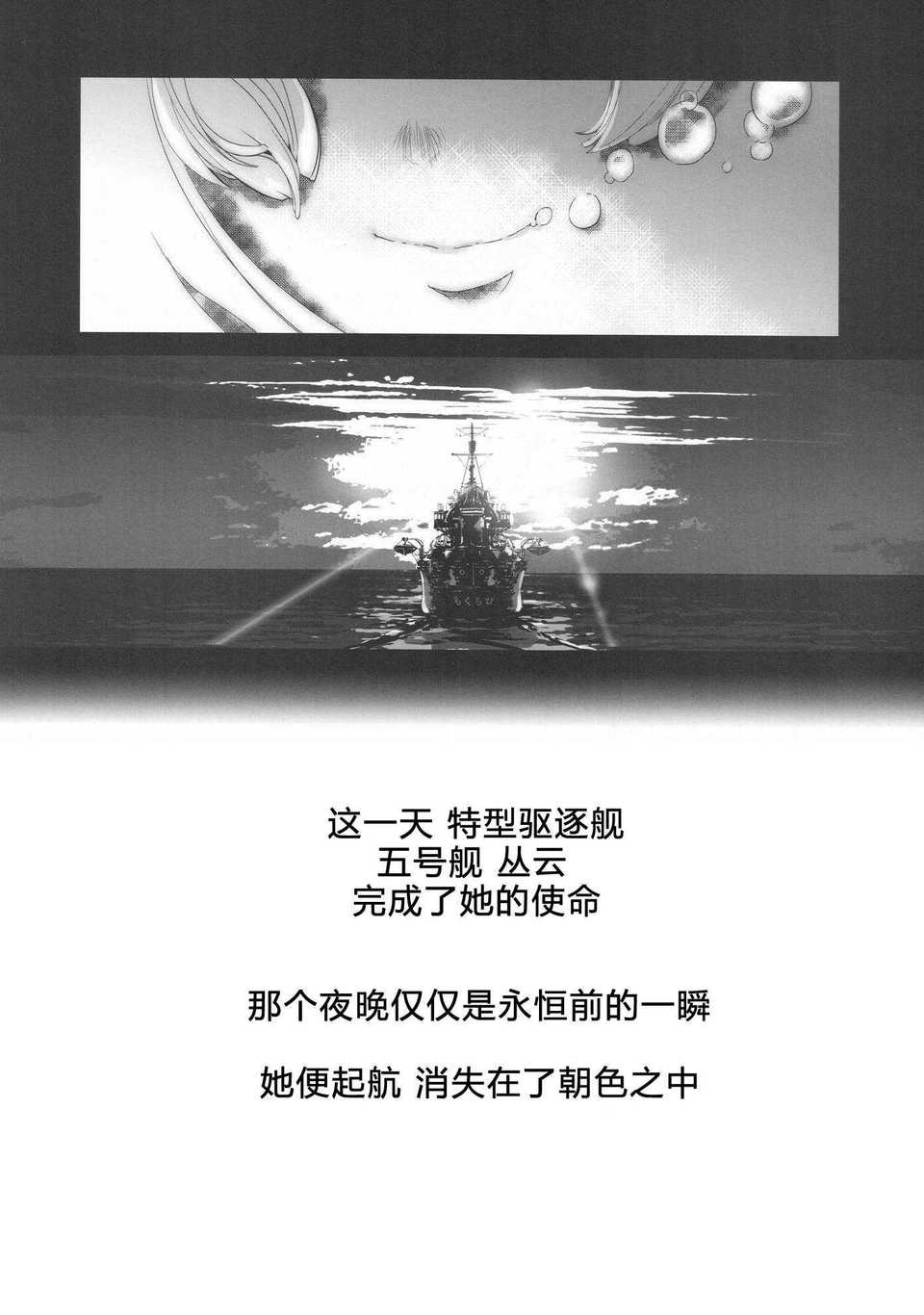 43_sakura_kantai_044