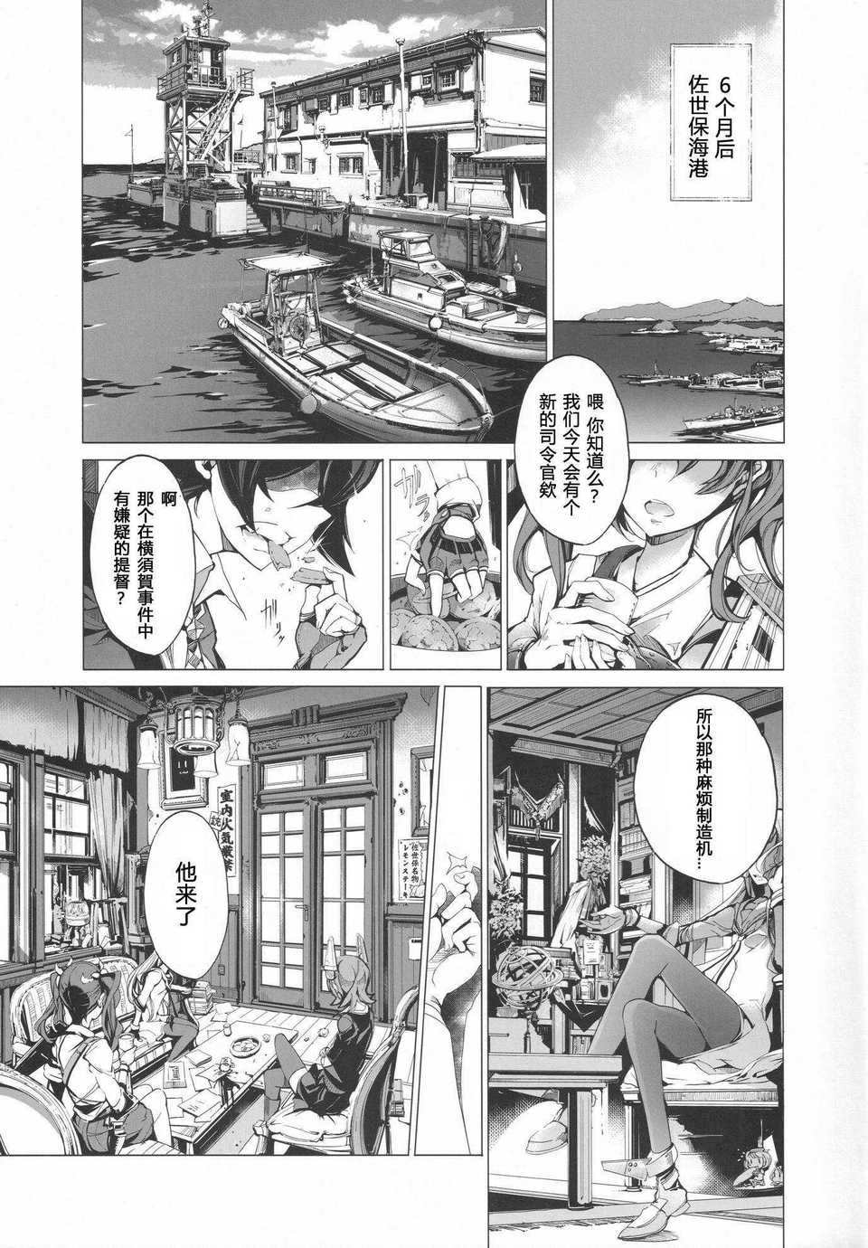 46_sakura_kantai_047