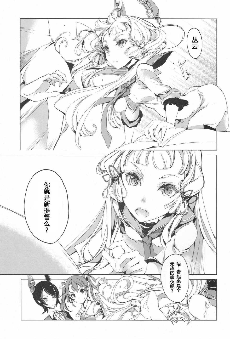 48_sakura_kantai_049