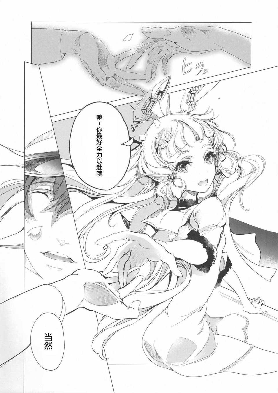 49_sakura_kantai_050