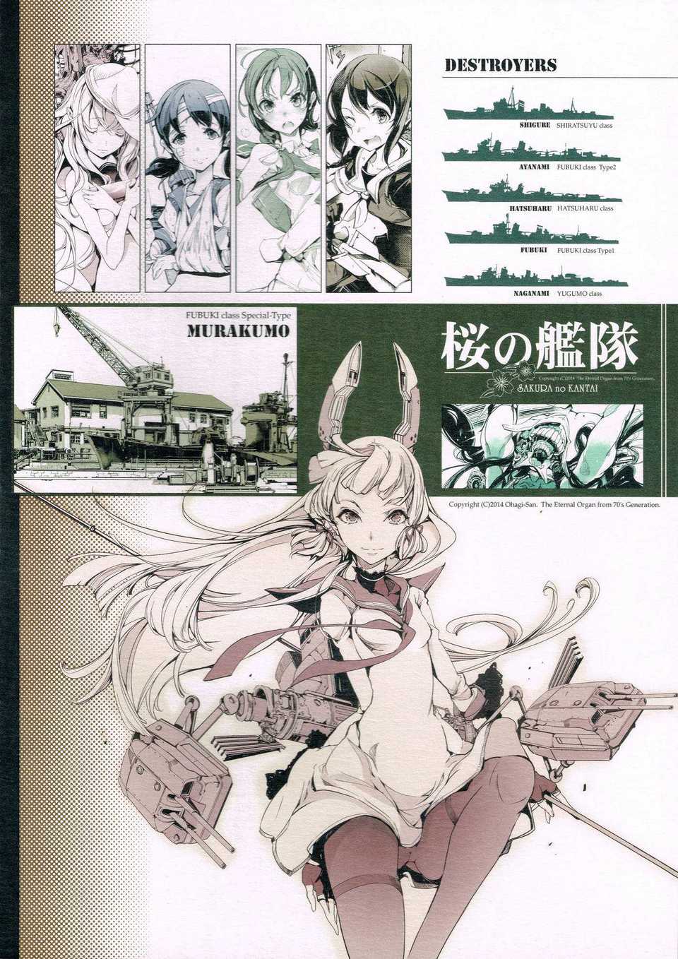 52_sakura_kantai_053