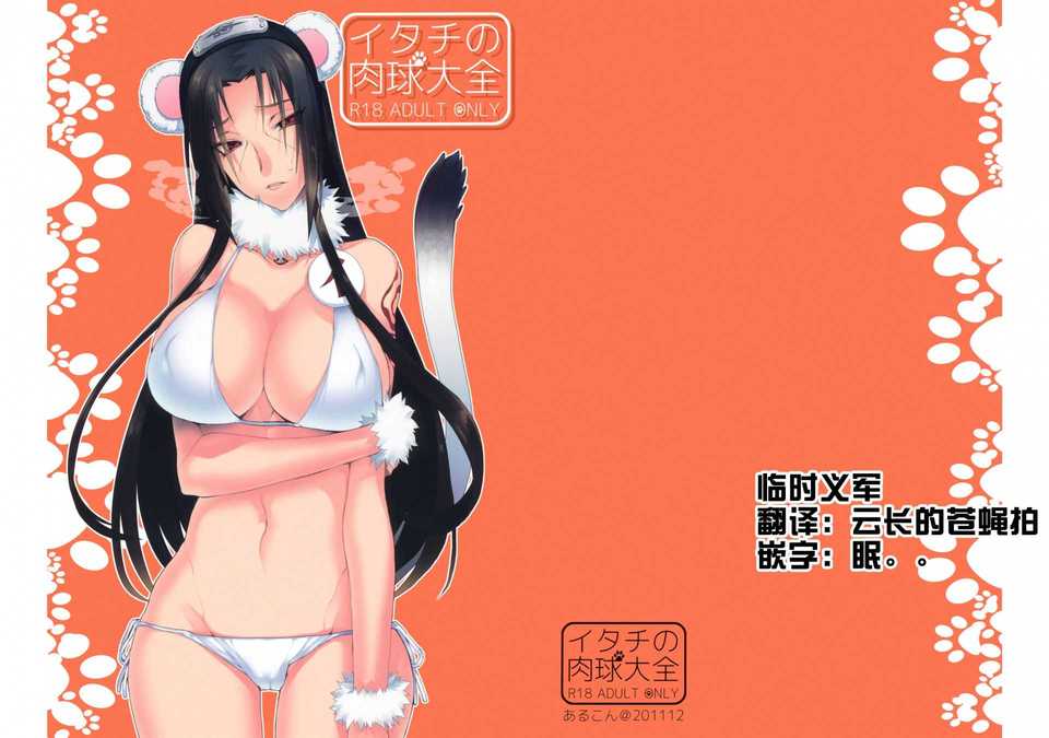itachino_001_012-2