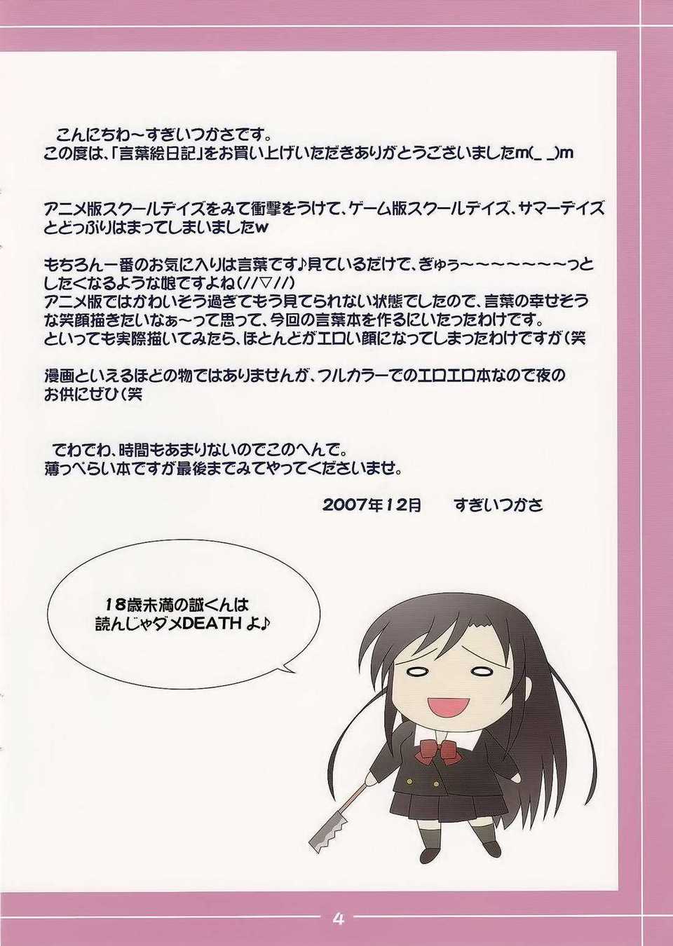 School_0002