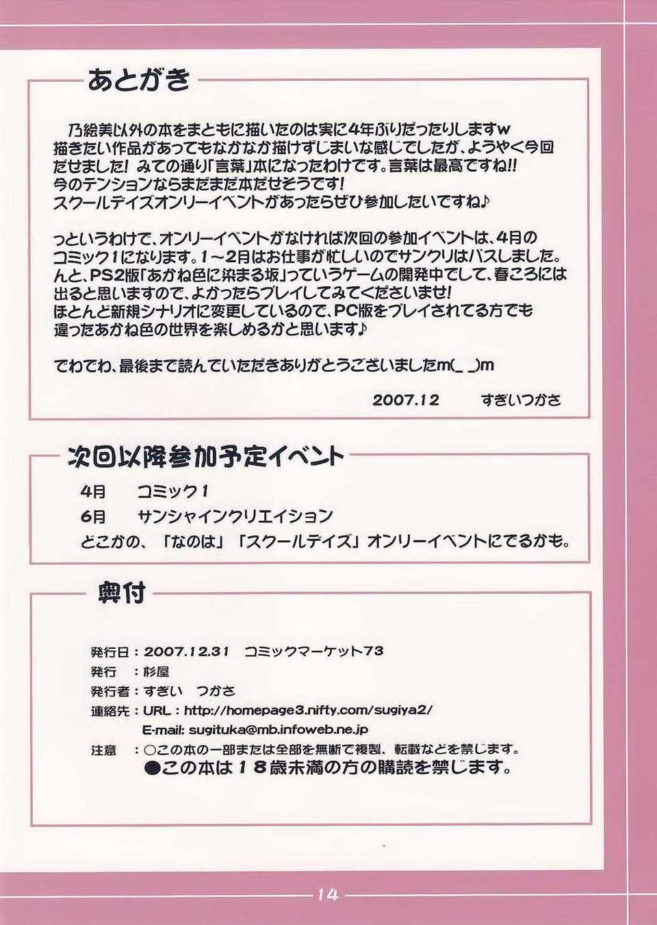 School_0012