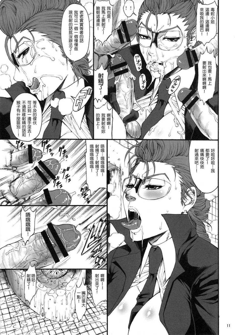 o3siki_ns_11