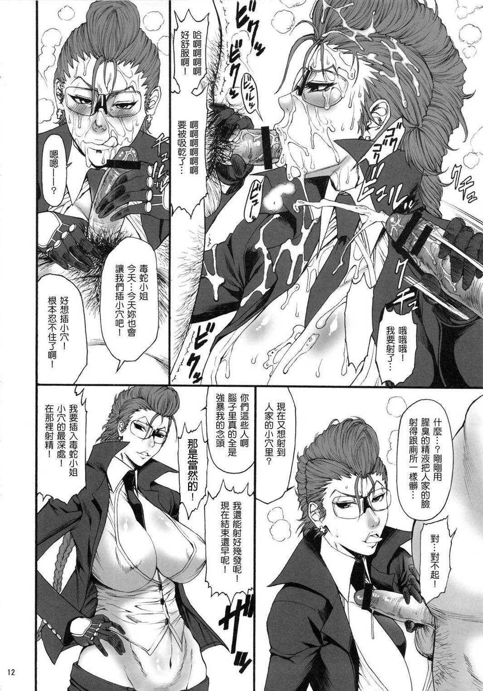 o3siki_ns_12