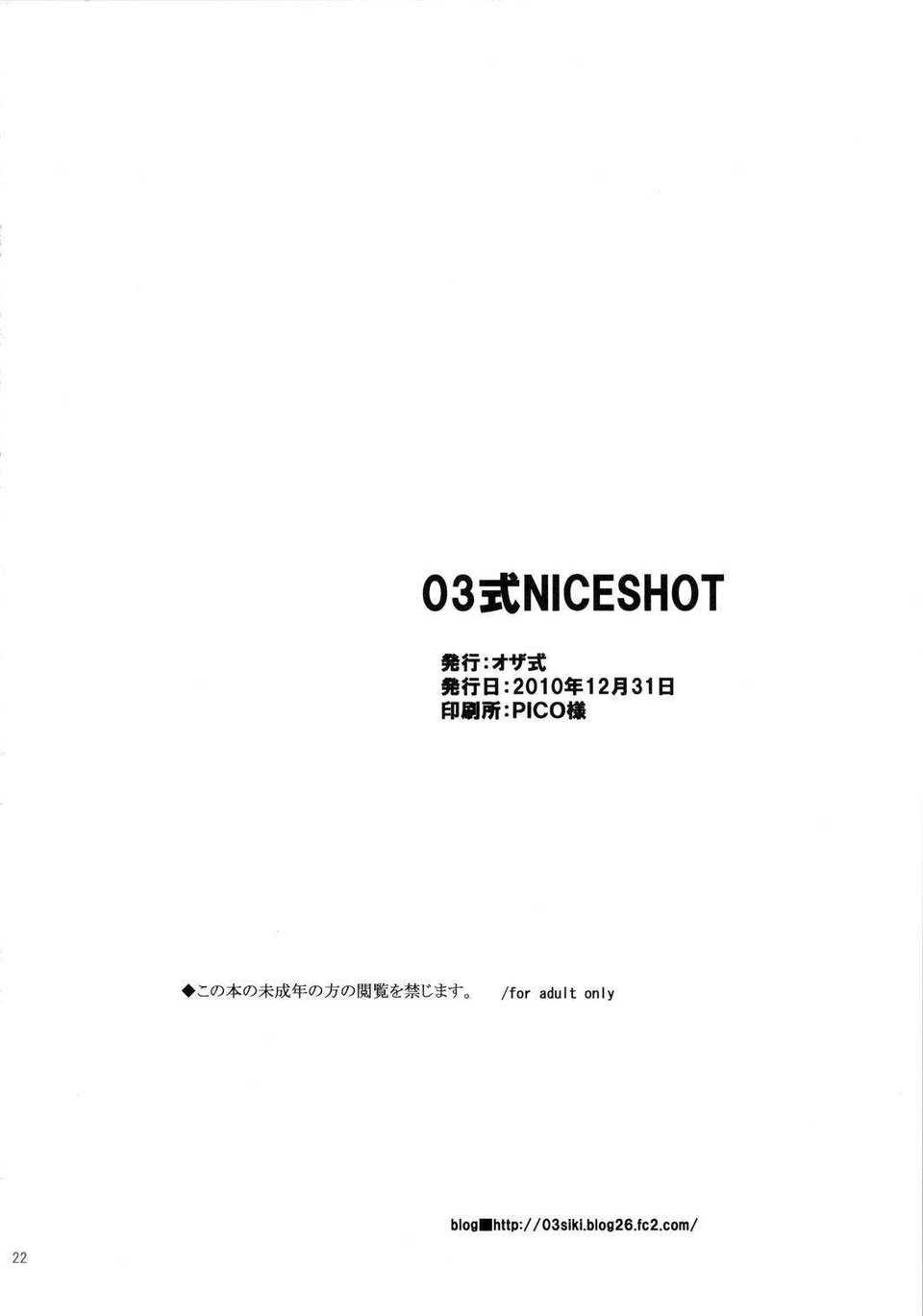 o3siki_ns_22
