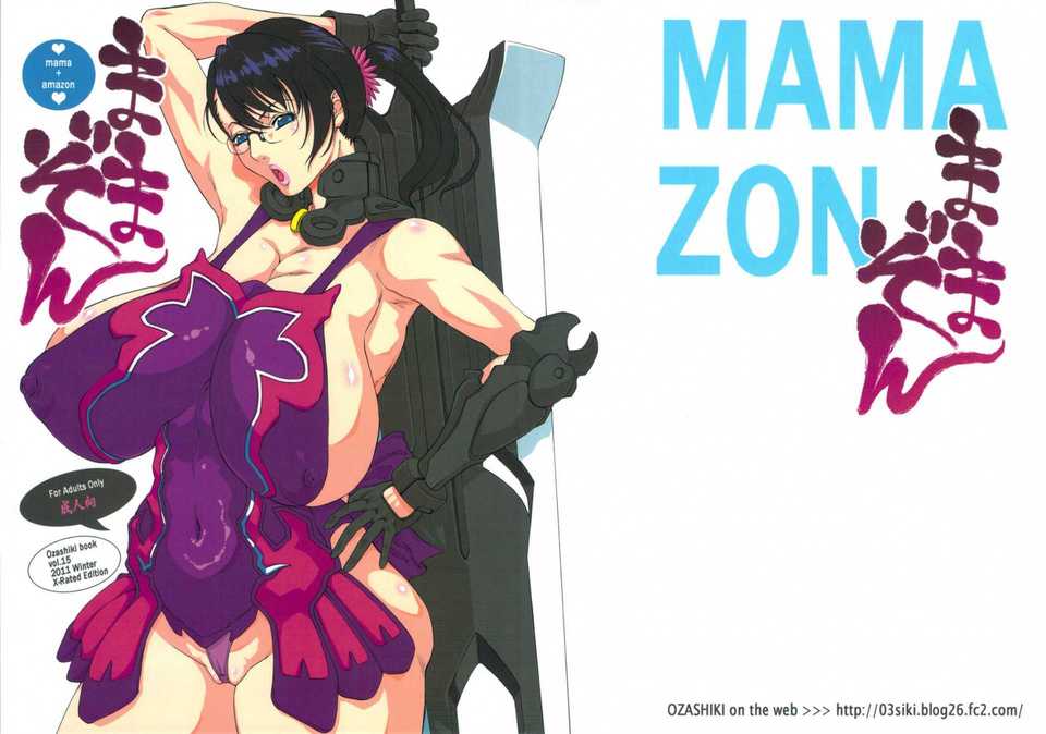 mamazon
