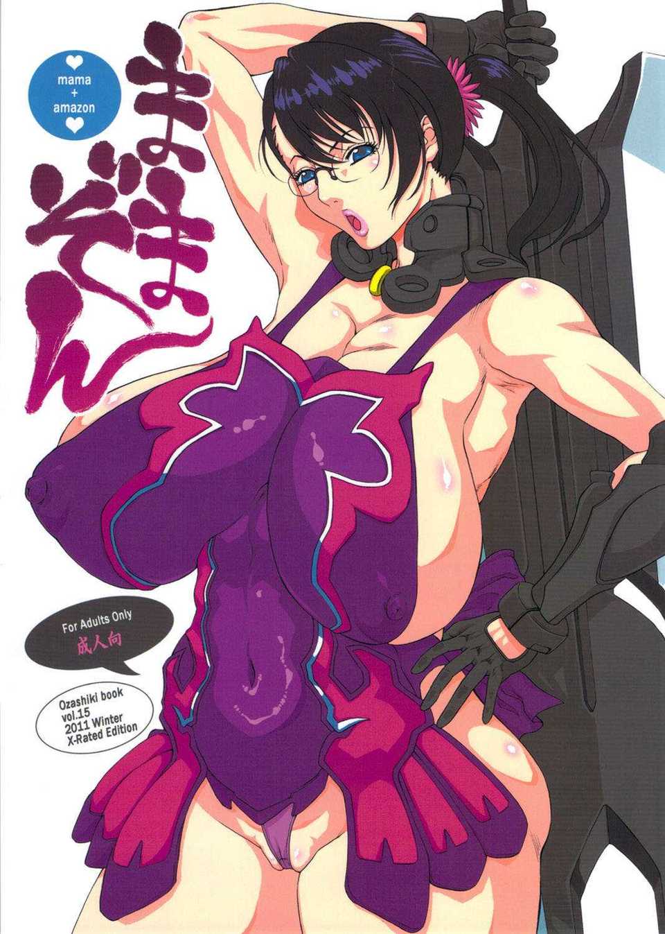 mamazon_01