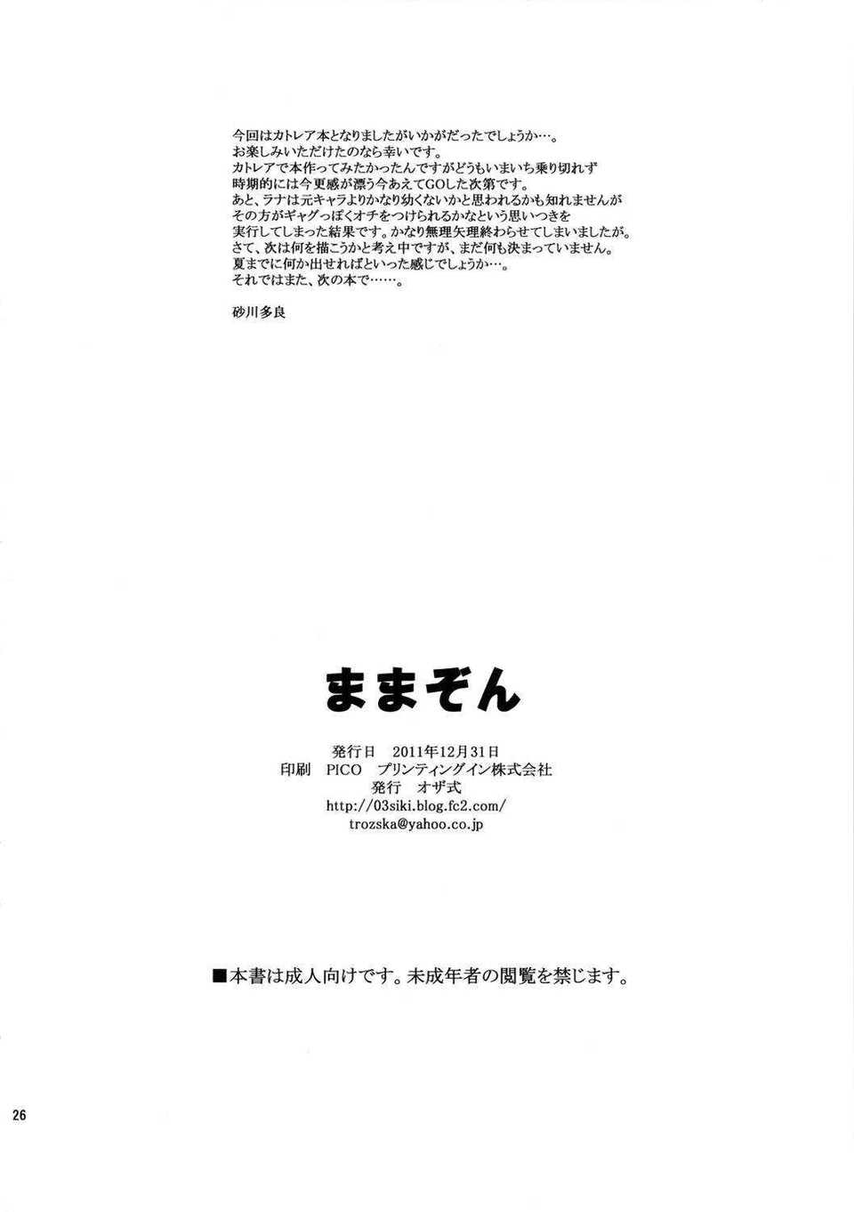 mamazon_26