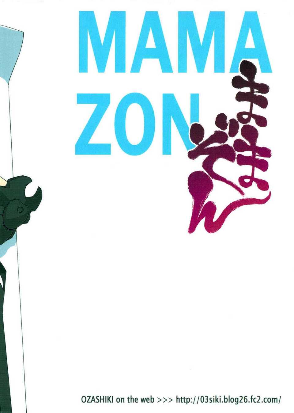 mamazon_28