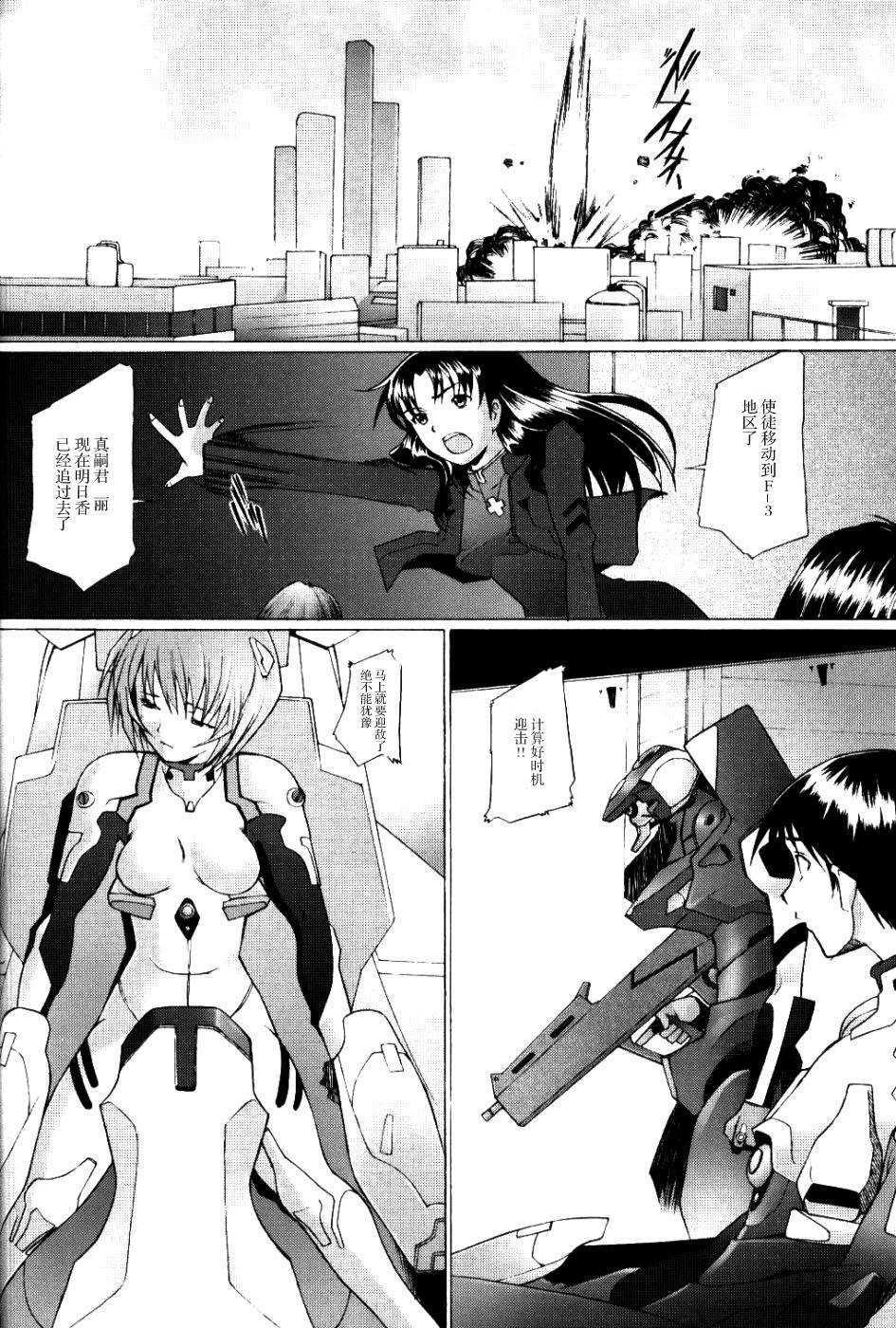 Eden_Rei_5_11