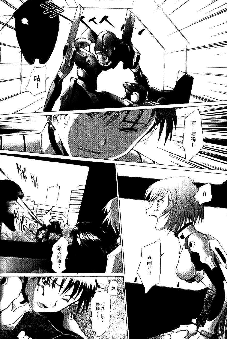 Eden_Rei_5_13