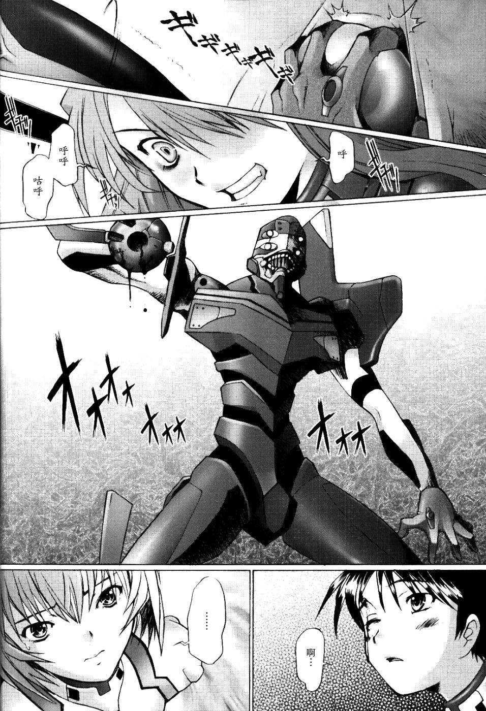 Eden_Rei_5_15