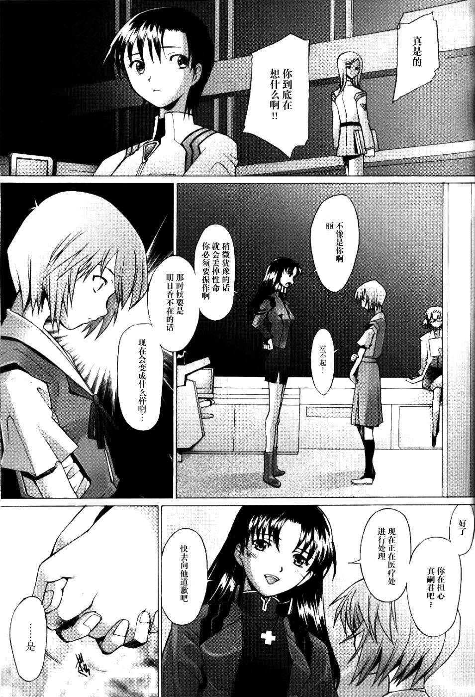 Eden_Rei_5_16