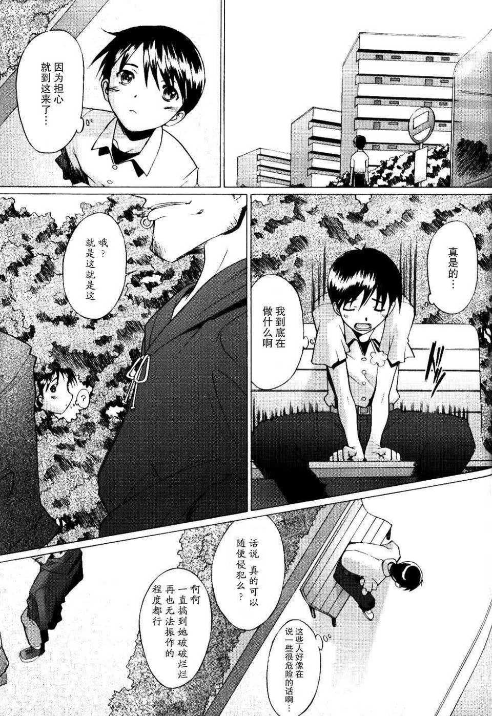 Eden_Rei_5_26