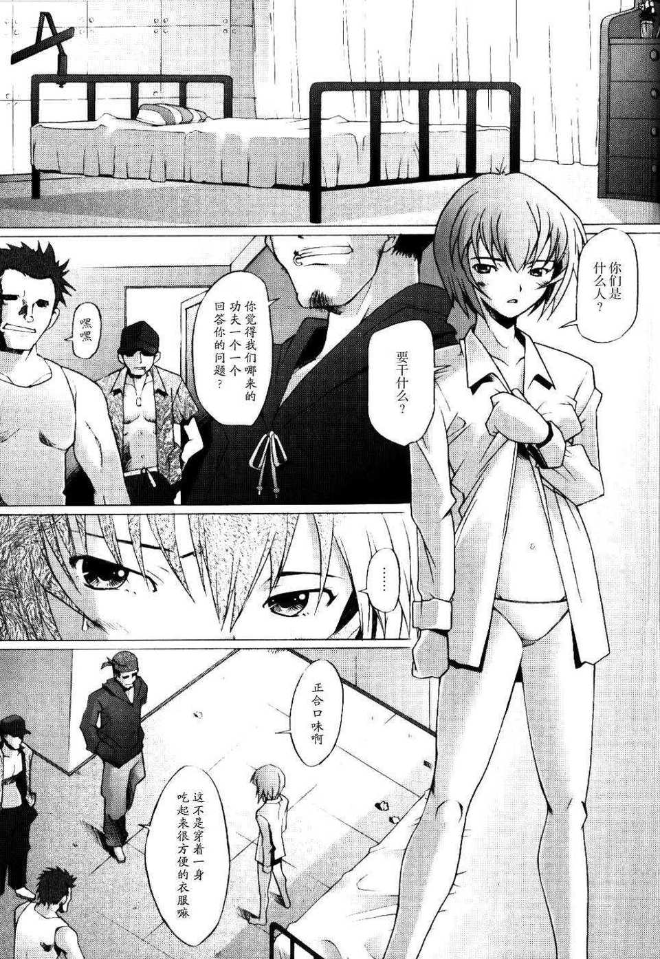 Eden_Rei_5_28