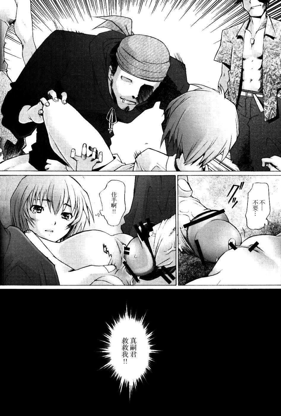 Eden_Rei_5_29