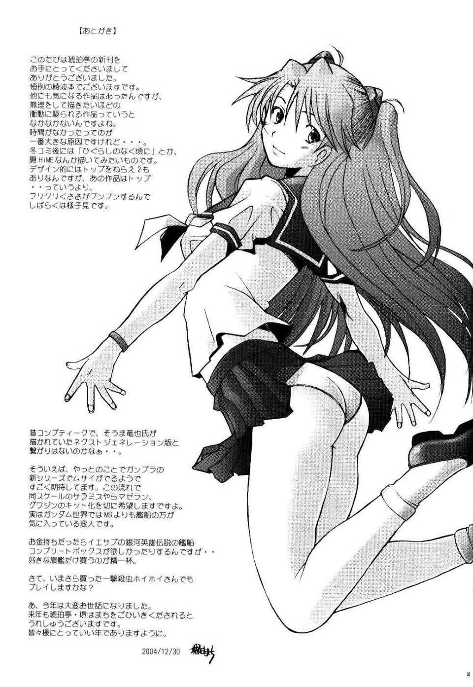 Eden_Rei_5_32