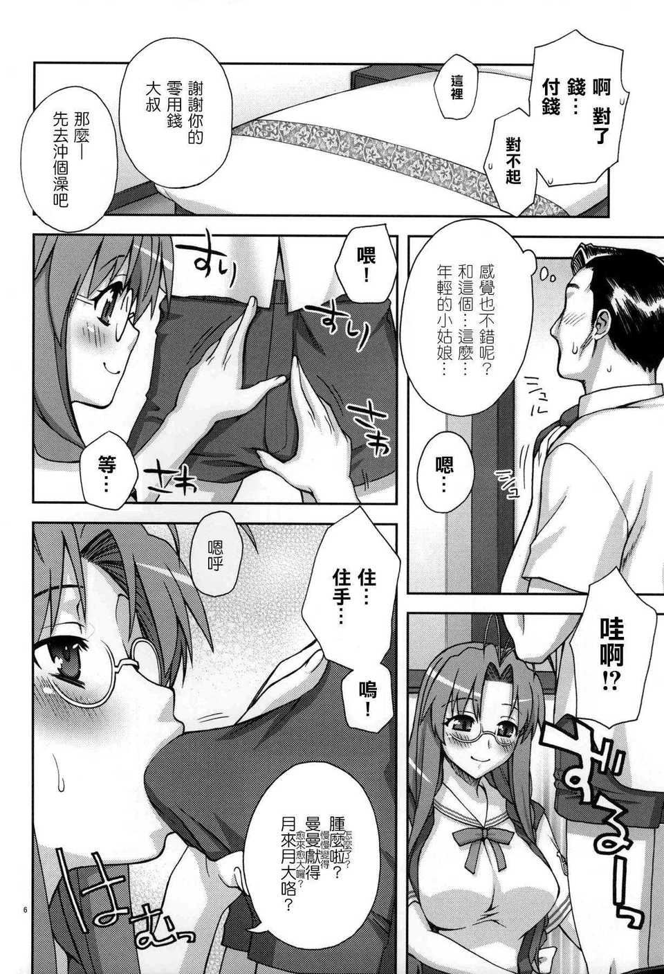 CE_514_005