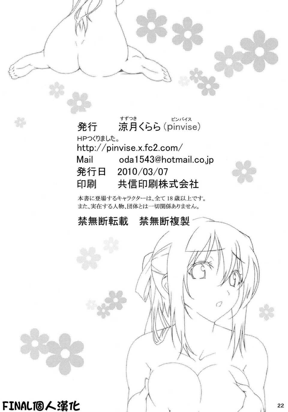 tensi022fsd