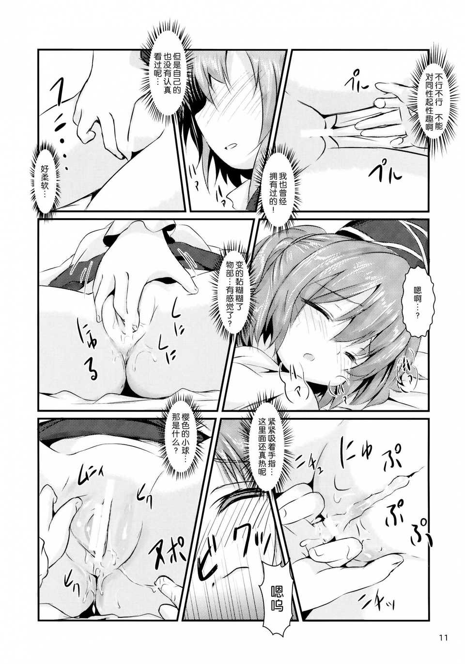 11