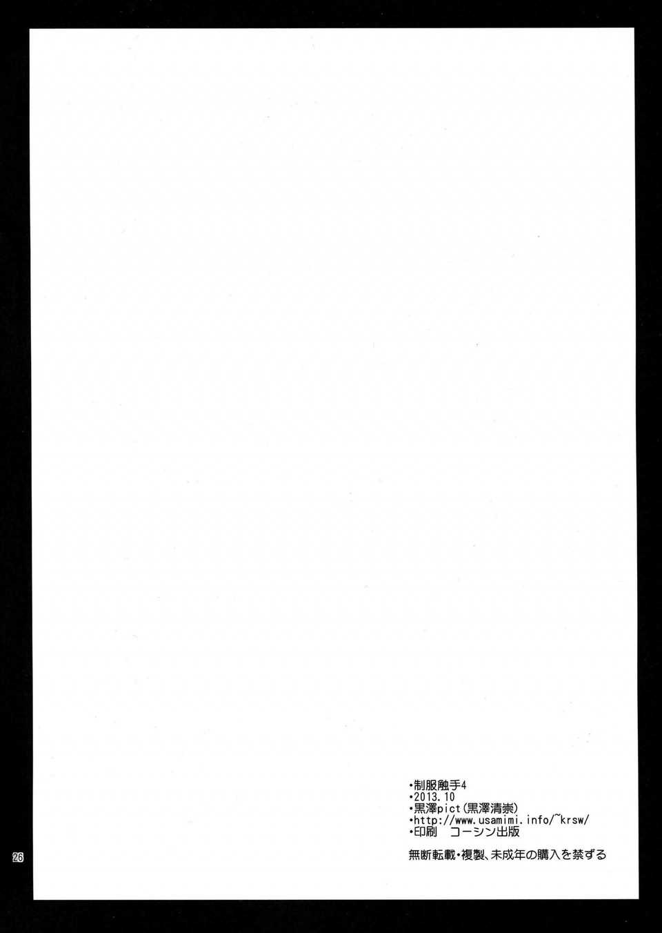 CE_512_028