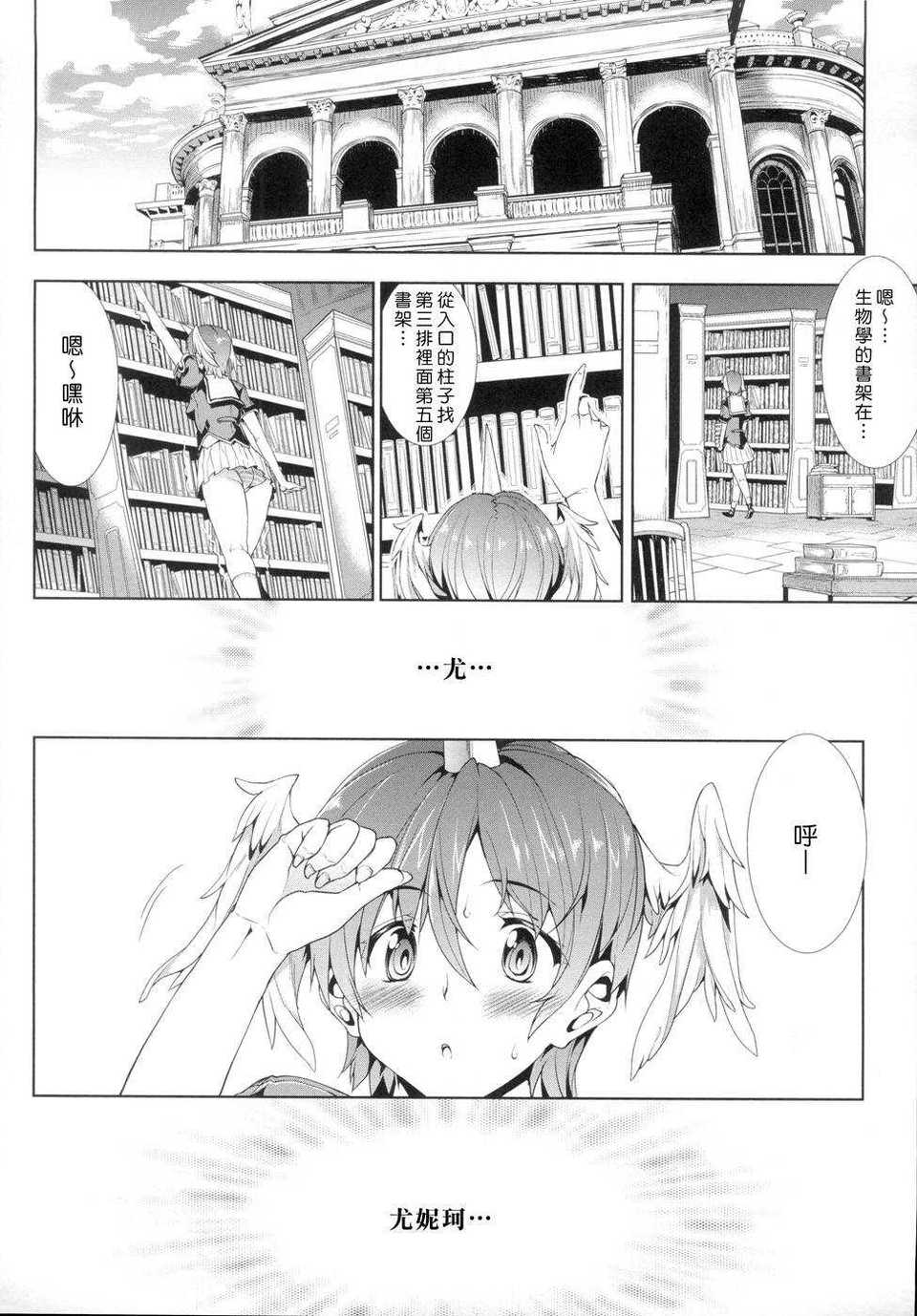 Grimoire_004
