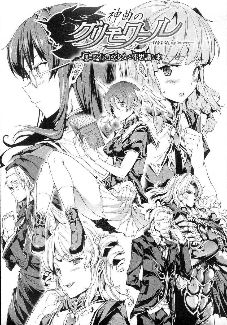 Grimoire_006