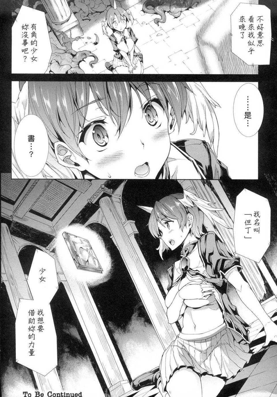 Grimoire_026