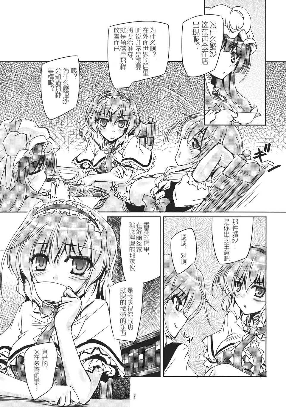 Loose_Strings2_007