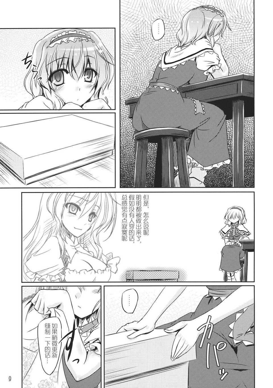 Loose_Strings2_009