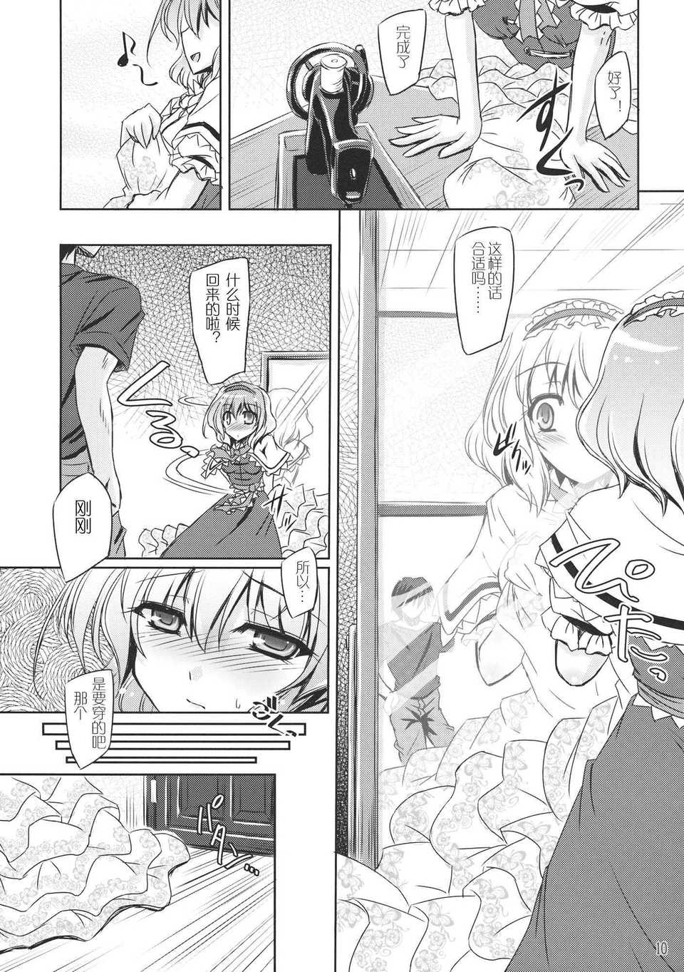 Loose_Strings2_010