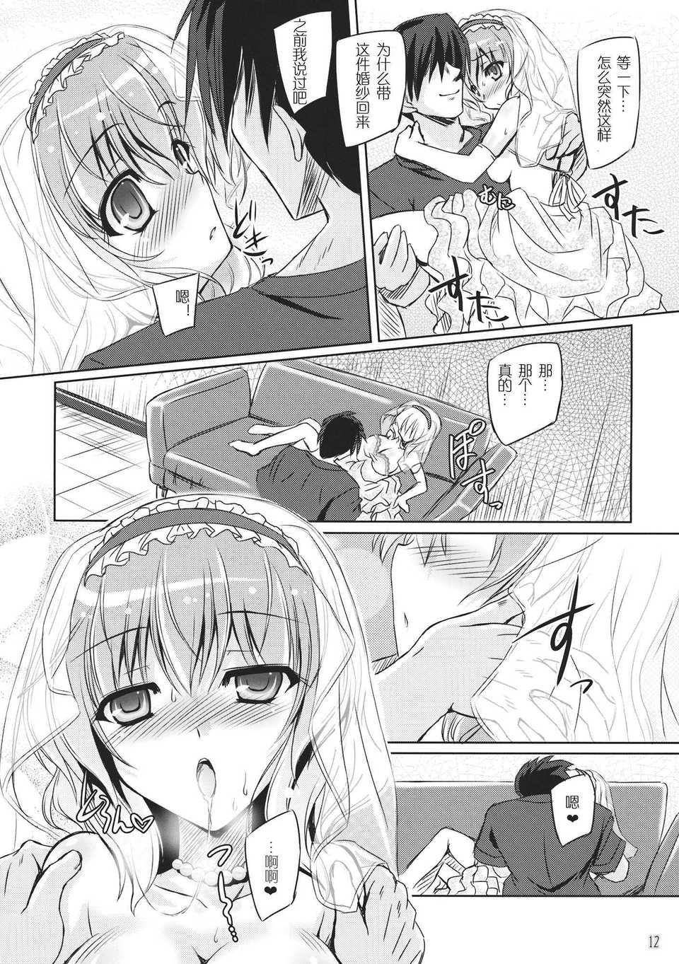 Loose_Strings2_012
