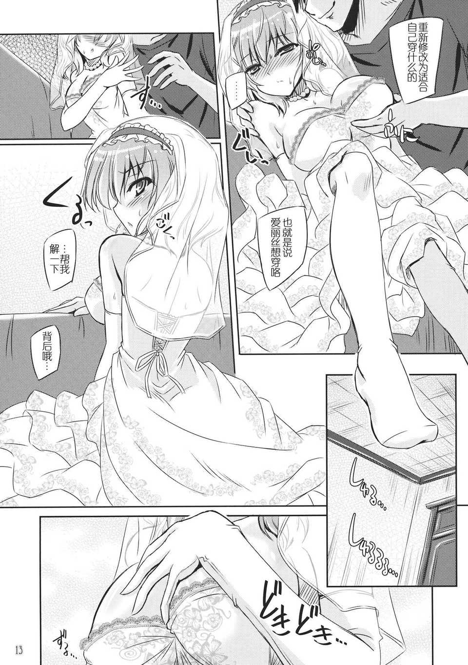 Loose_Strings2_013