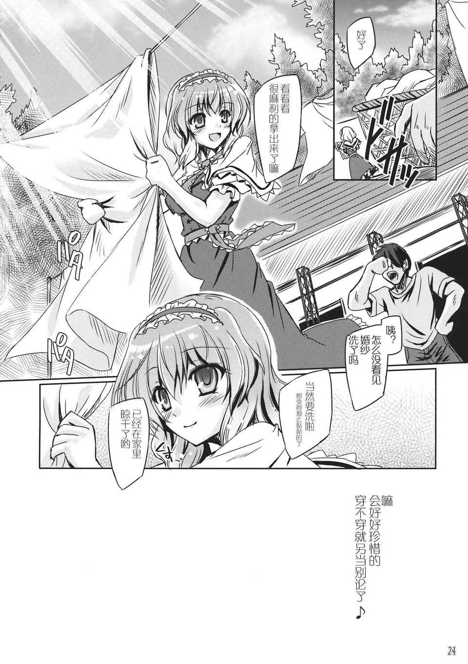 Loose_Strings2_024