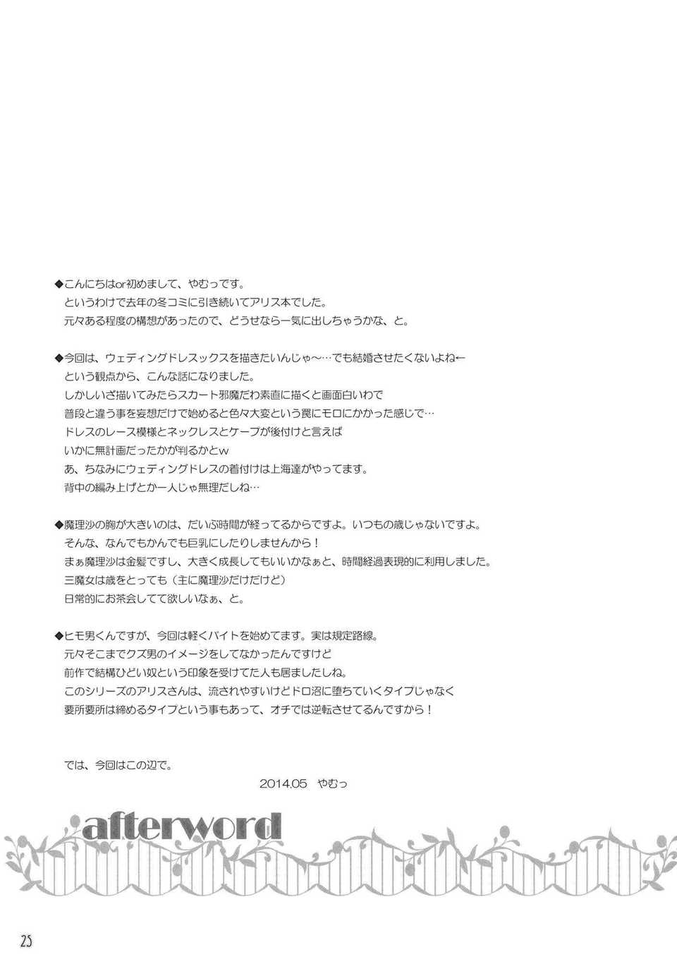 Loose_Strings2_025