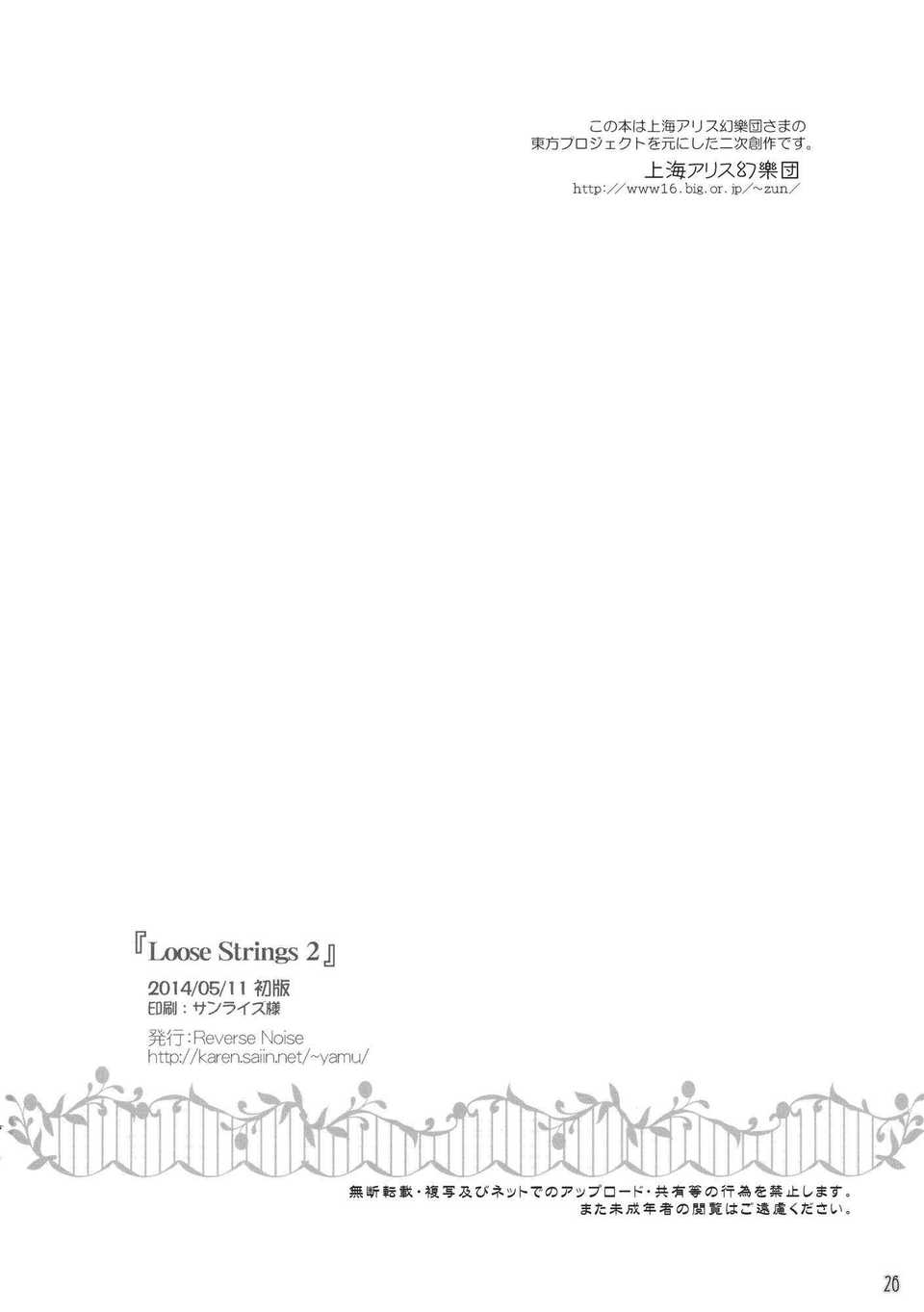 Loose_Strings2_026